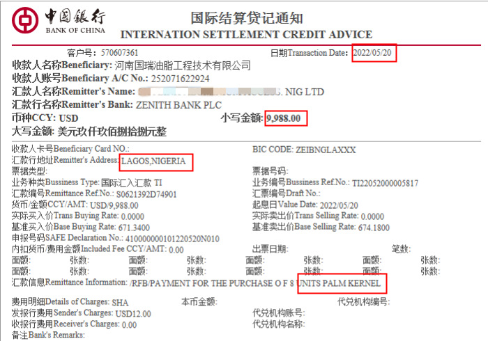 Palm oil processing equipment and palm kernel oil processing equipment bank slip