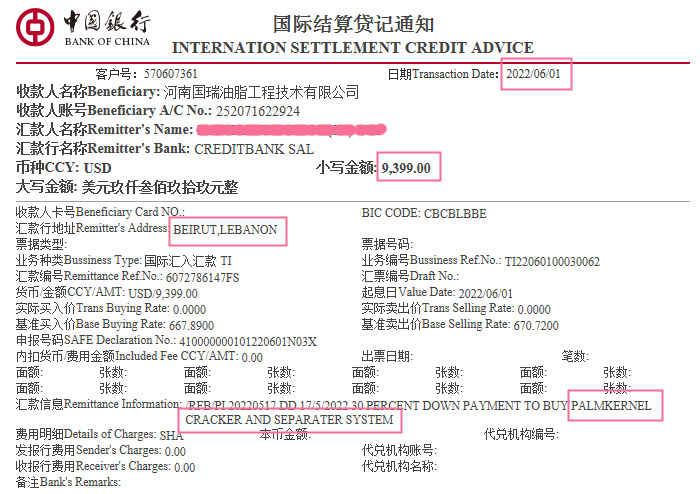 Palm kernel separation equipment bank slip