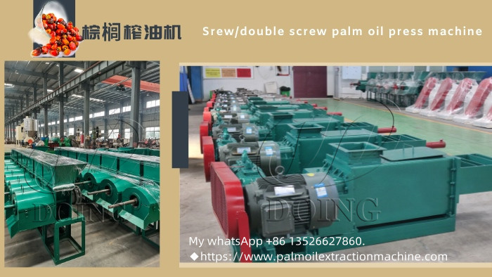 screw palm oil press machines.jpg